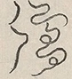 〓