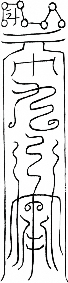 〓