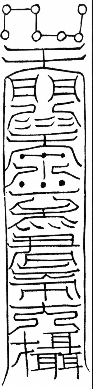 〓