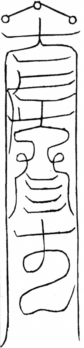 〓