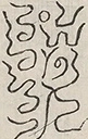 〓