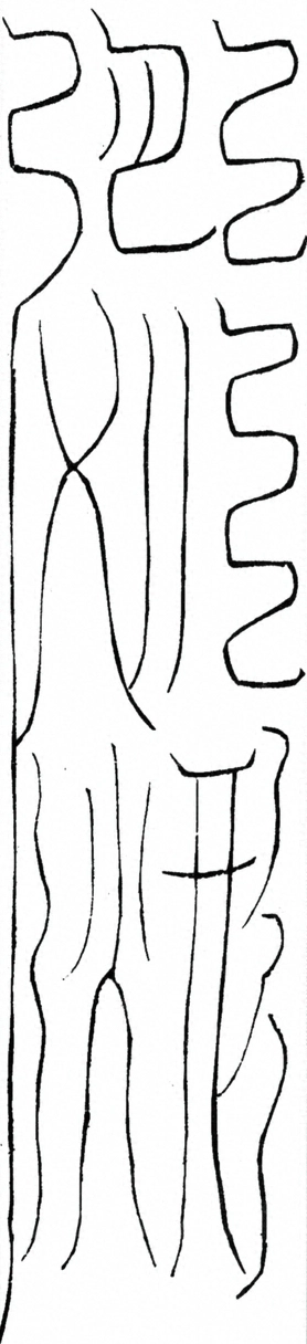 〓
