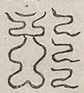 〓