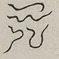 〓