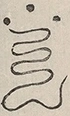 〓