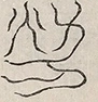 〓