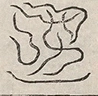 〓