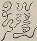 〓