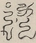 〓
