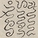 〓