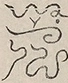 〓