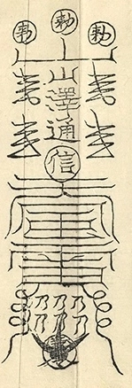 缺字图 〓