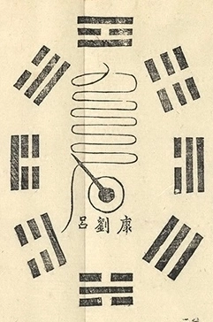 缺字图 〓