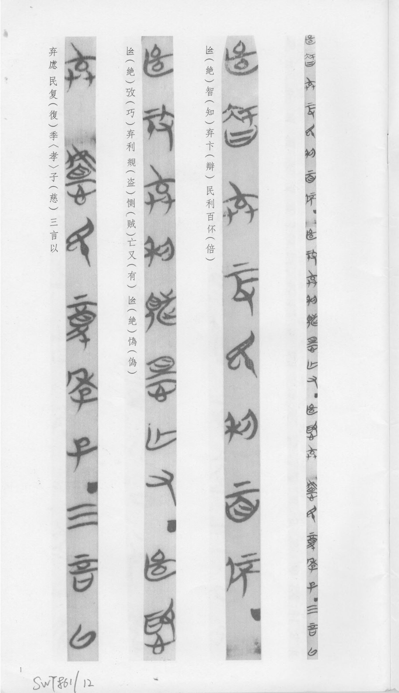 Strip 1