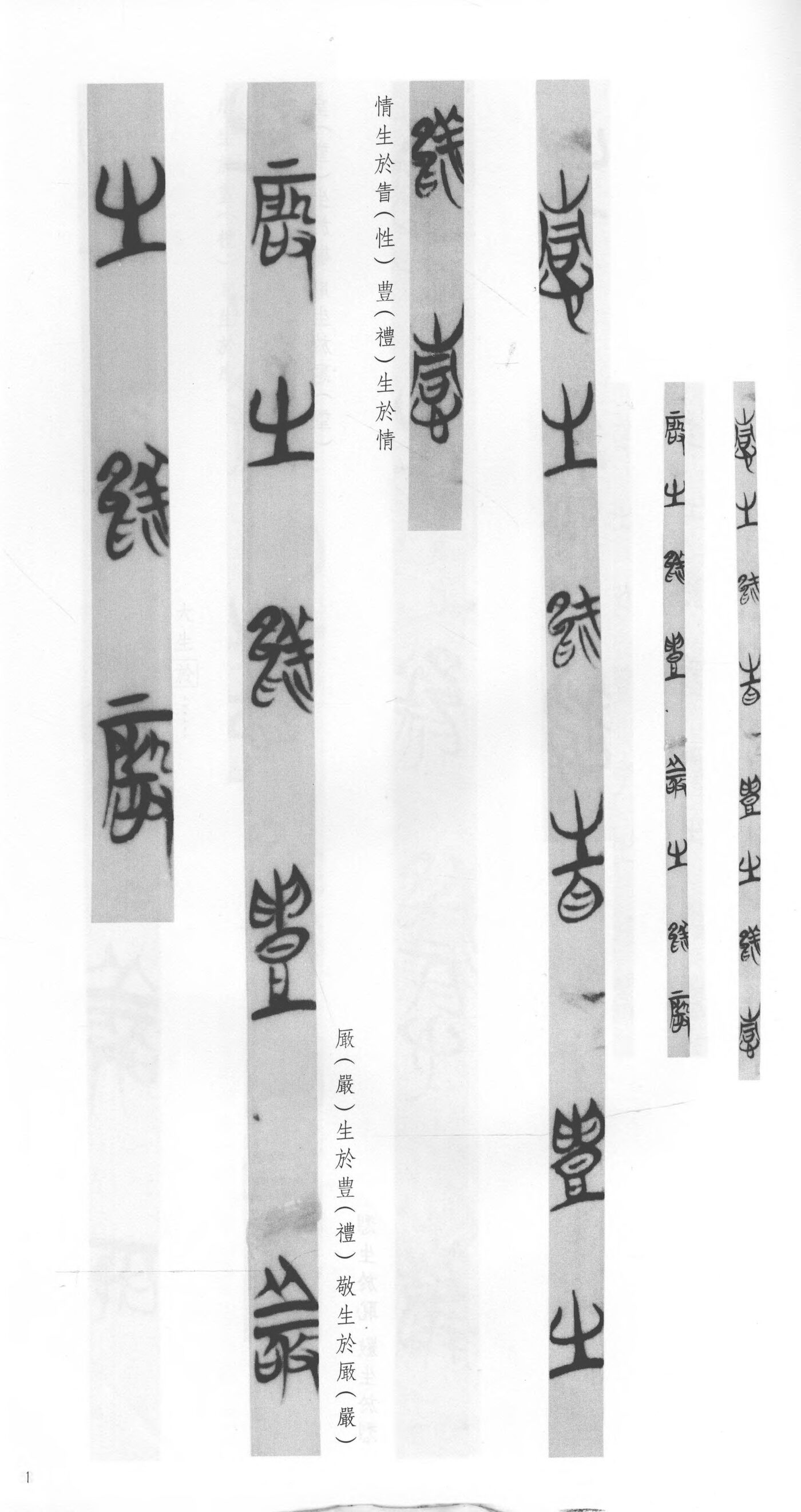 Strips 1–2