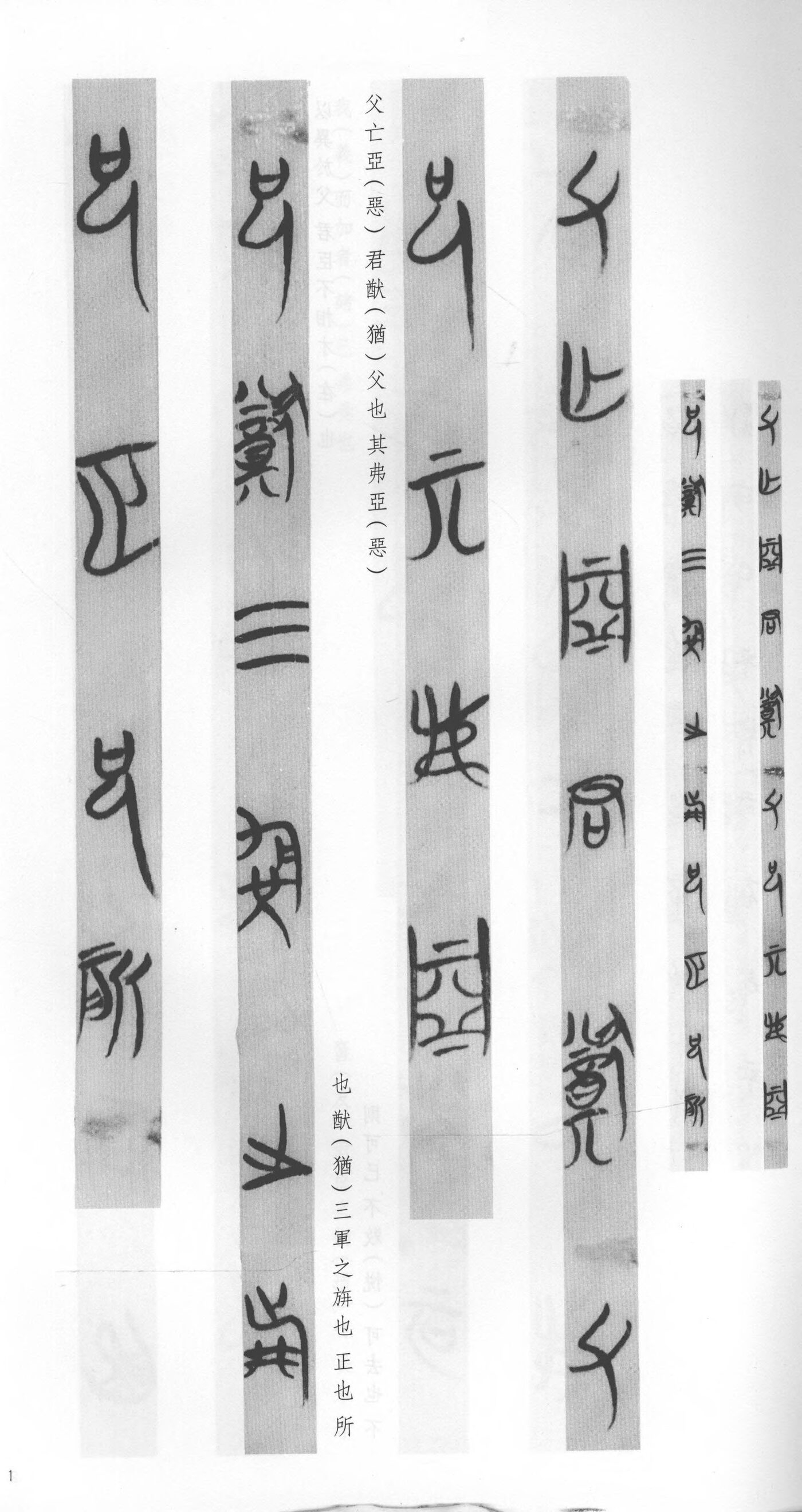 Strips 1–2