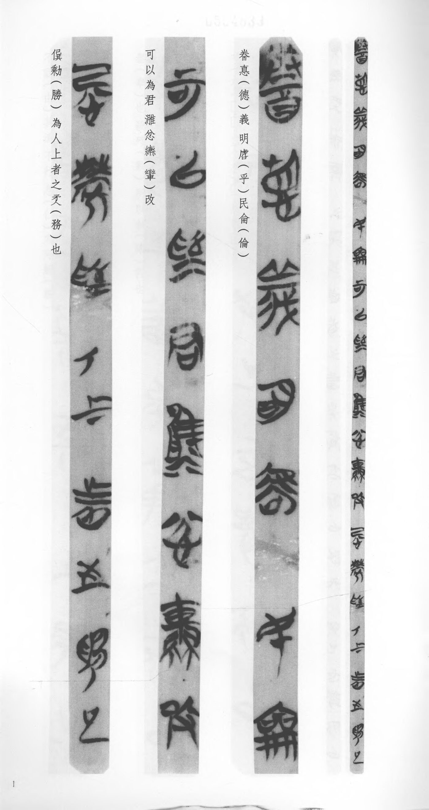 Strip 1