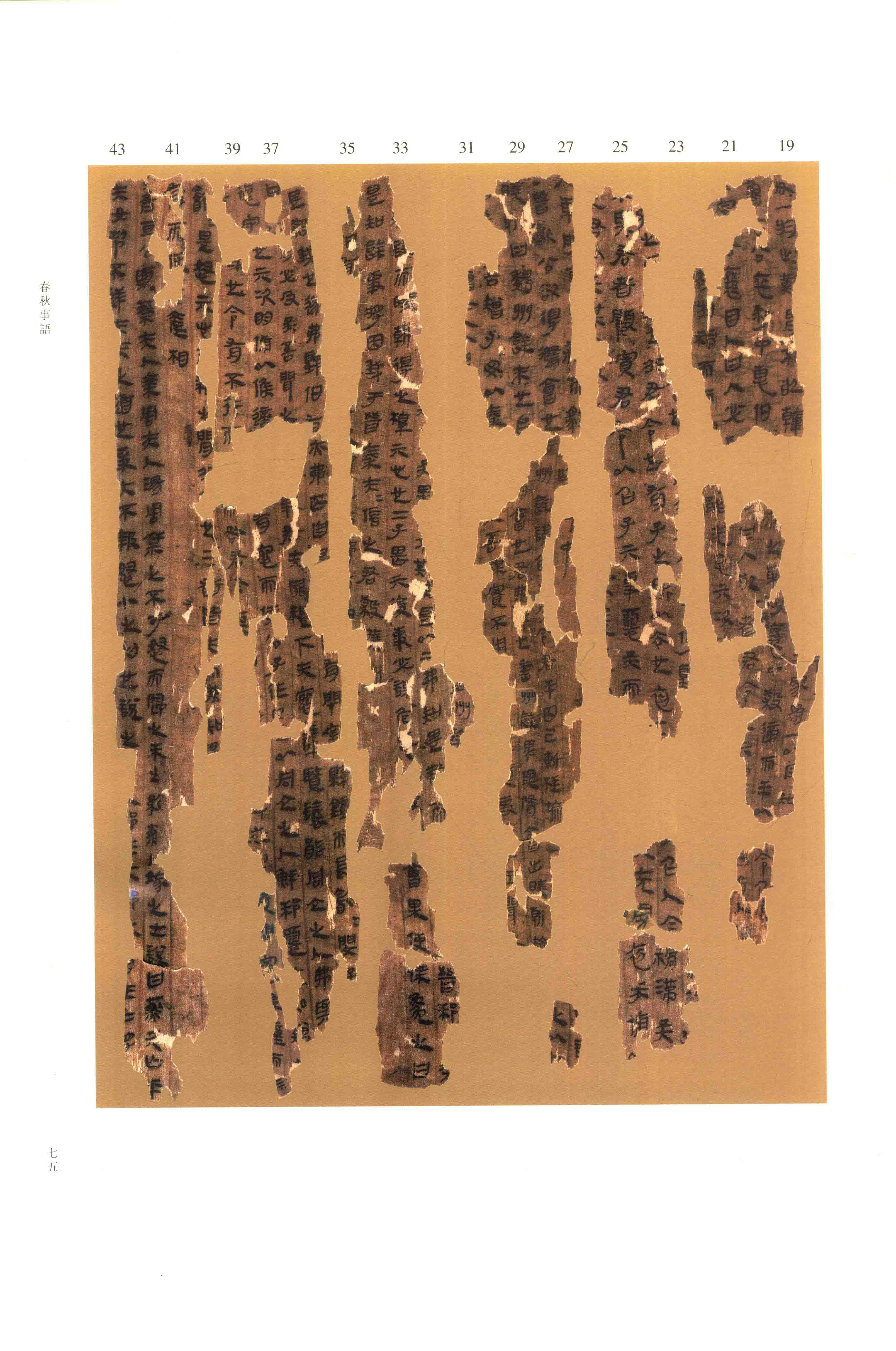 第 1 册 第 74 页