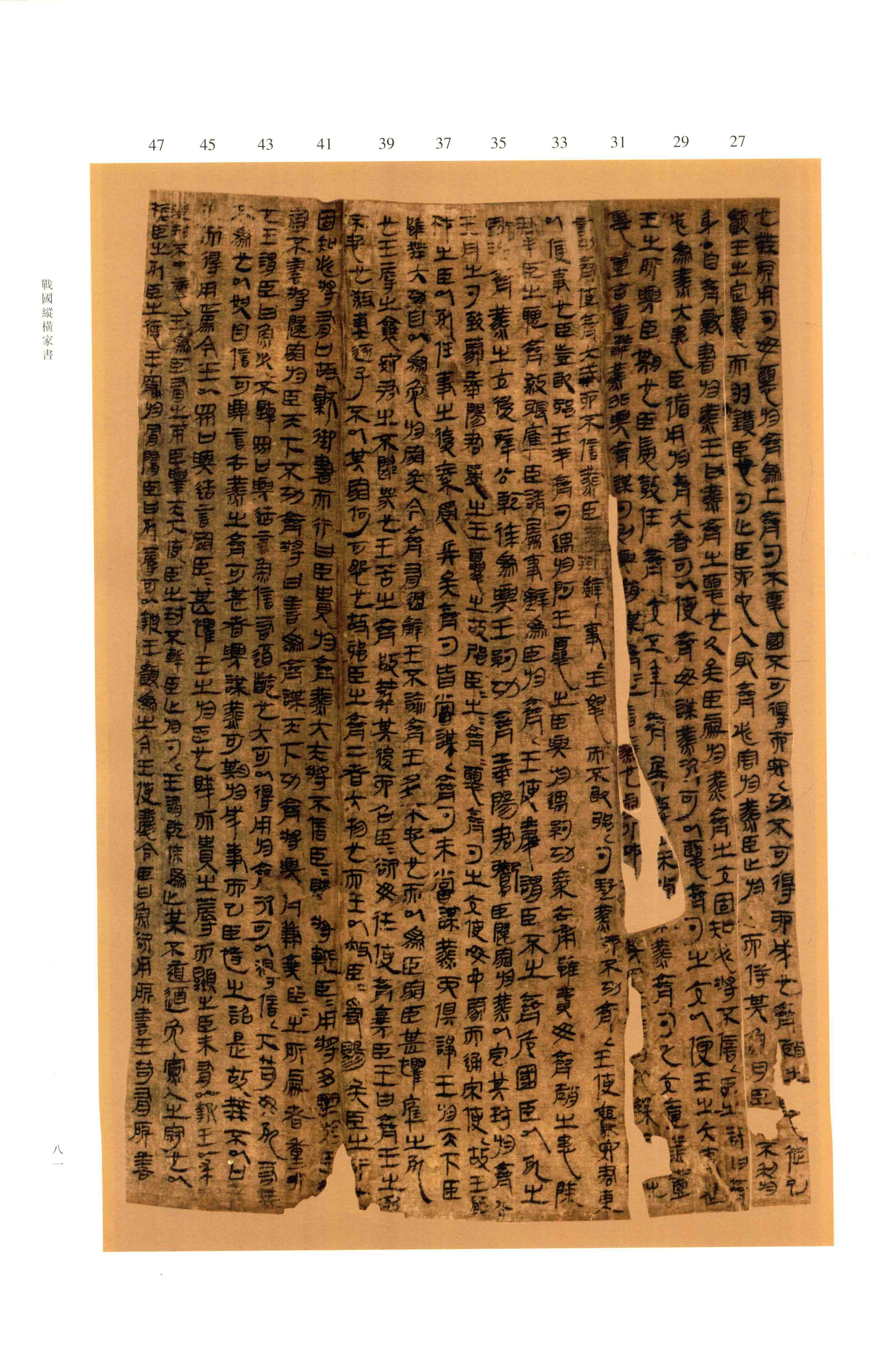 Vol. 1, p. 80