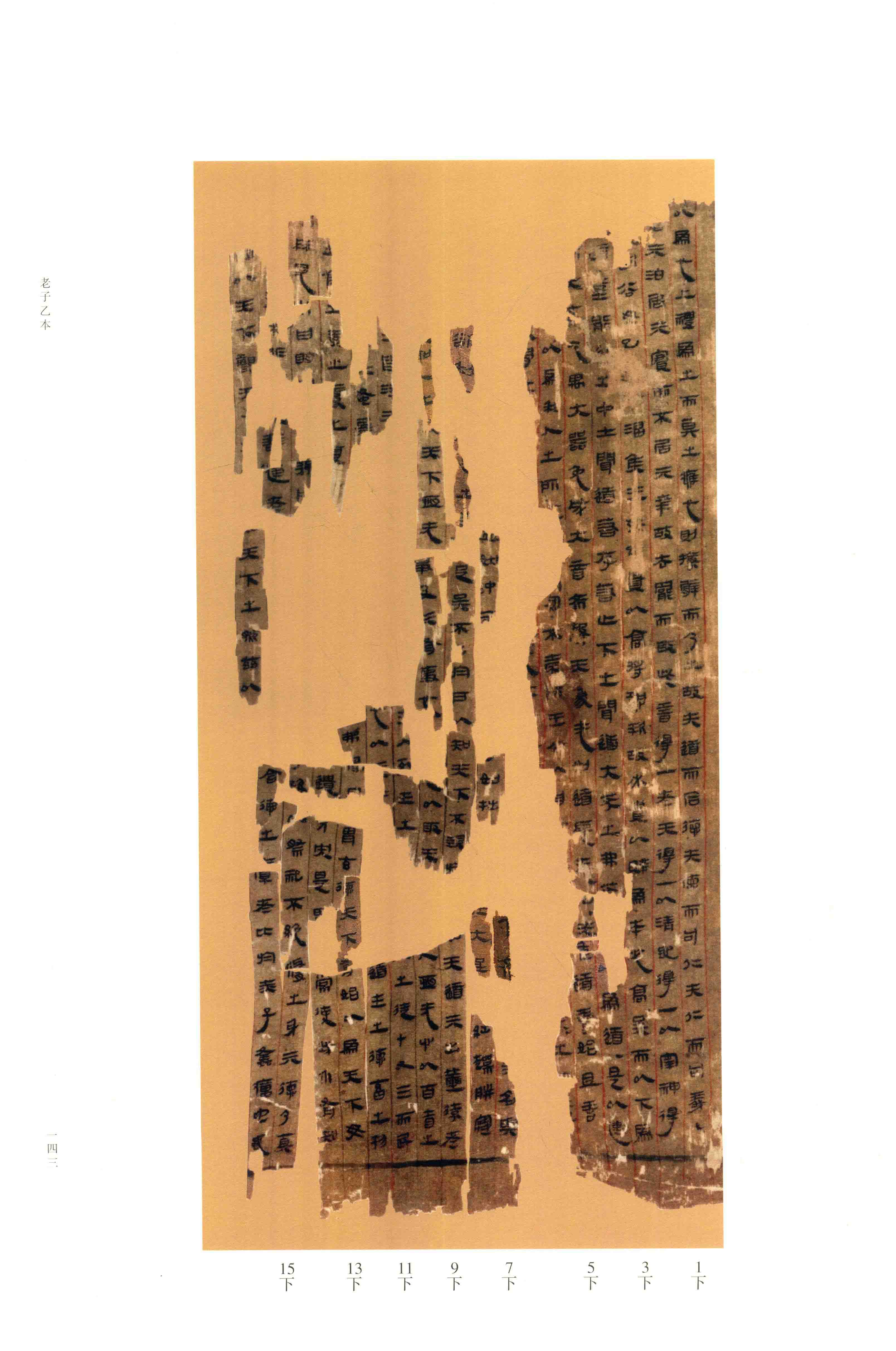 第 1 册 第 142 页