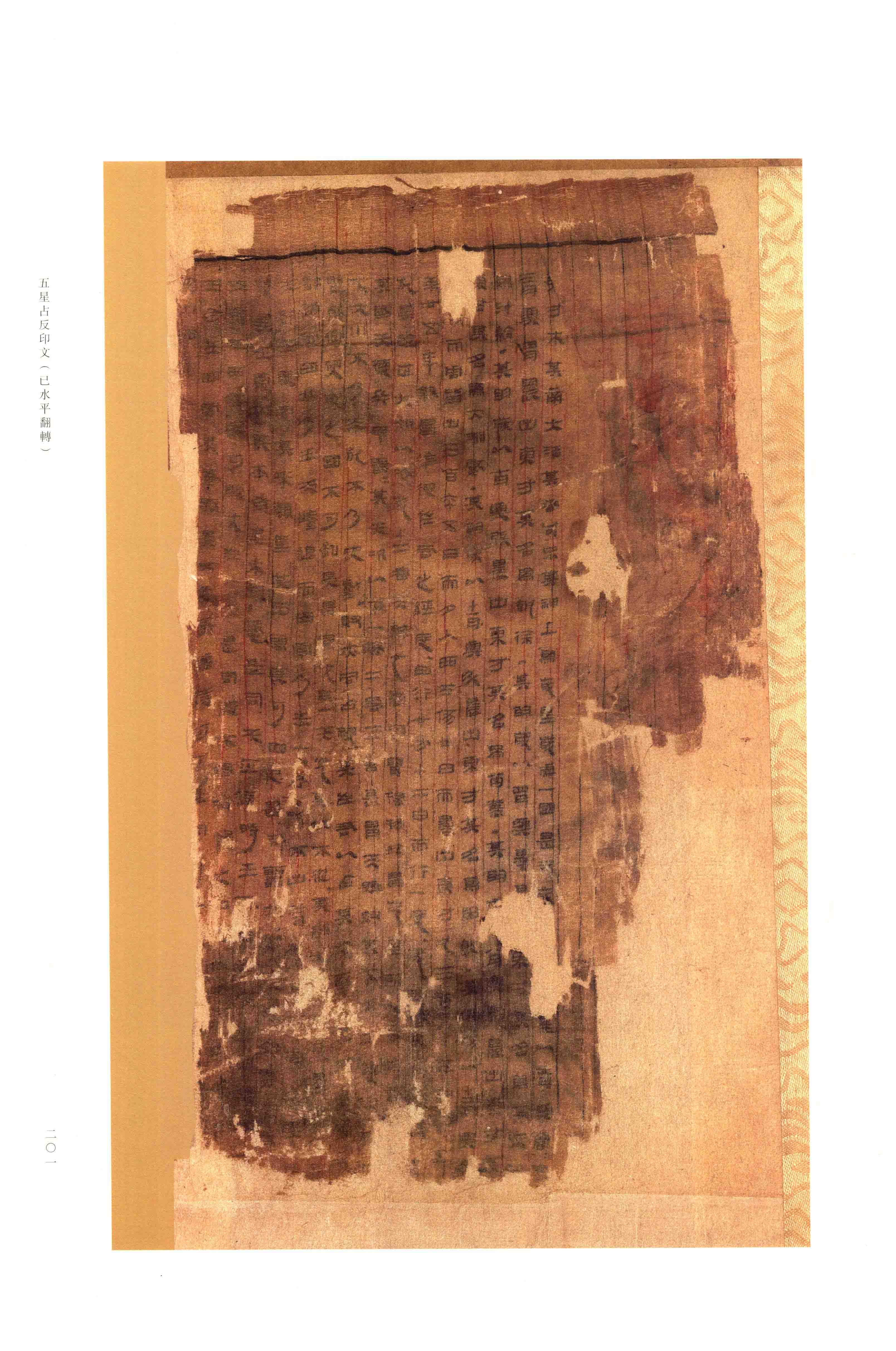 Vol. 1, p. 200