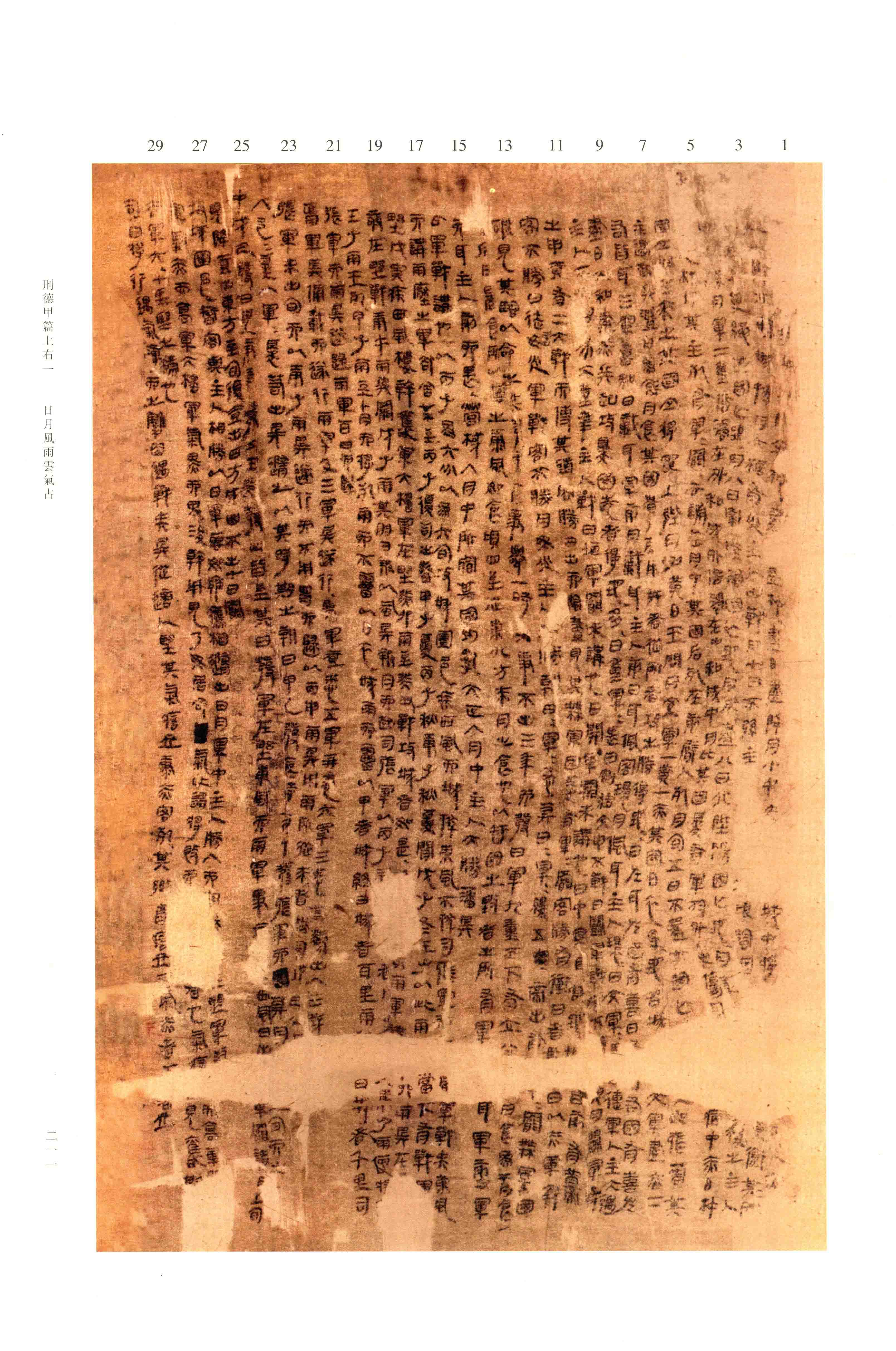 Vol. 1, p. 210