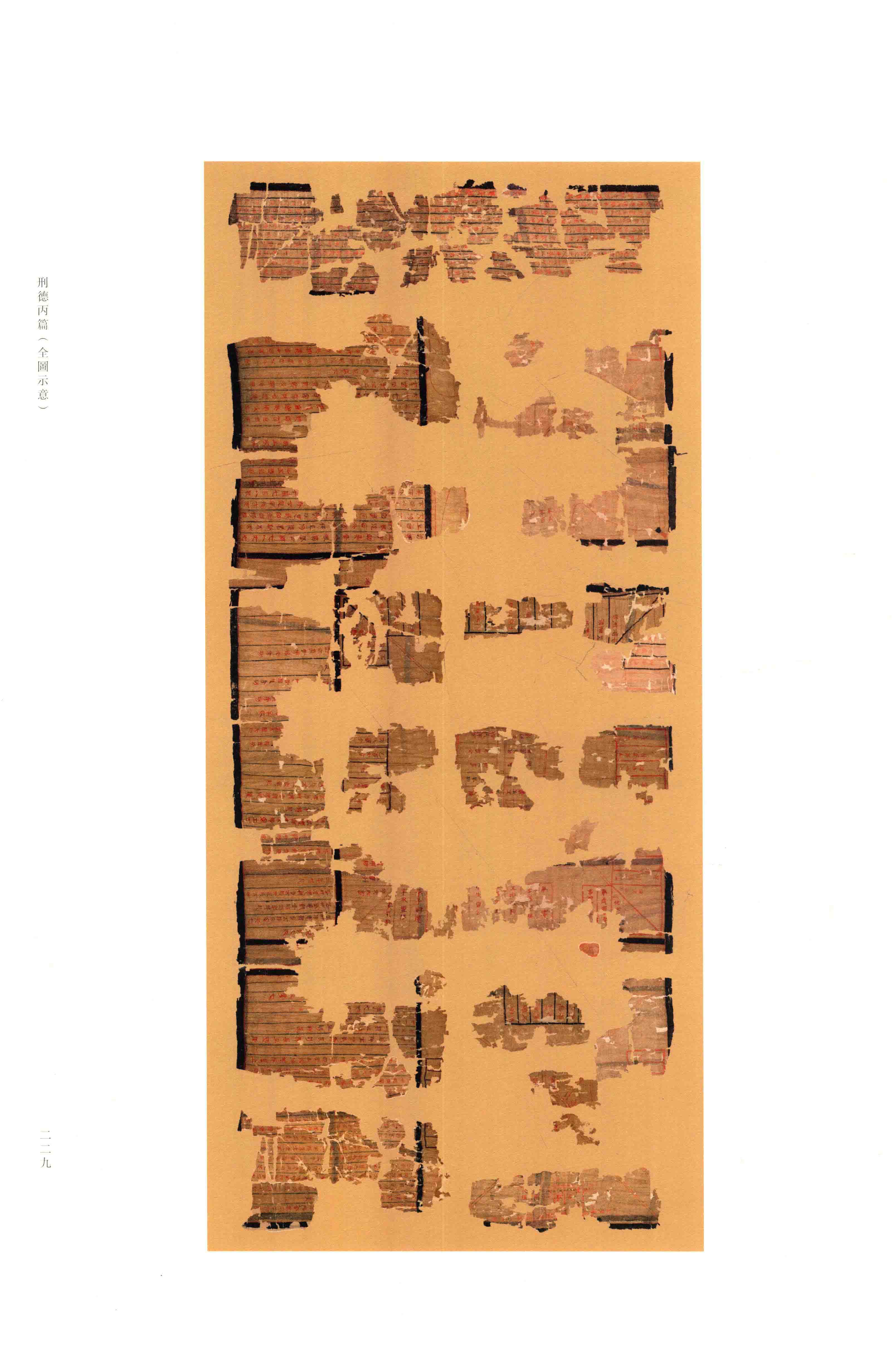 第 1 册 第 228 页