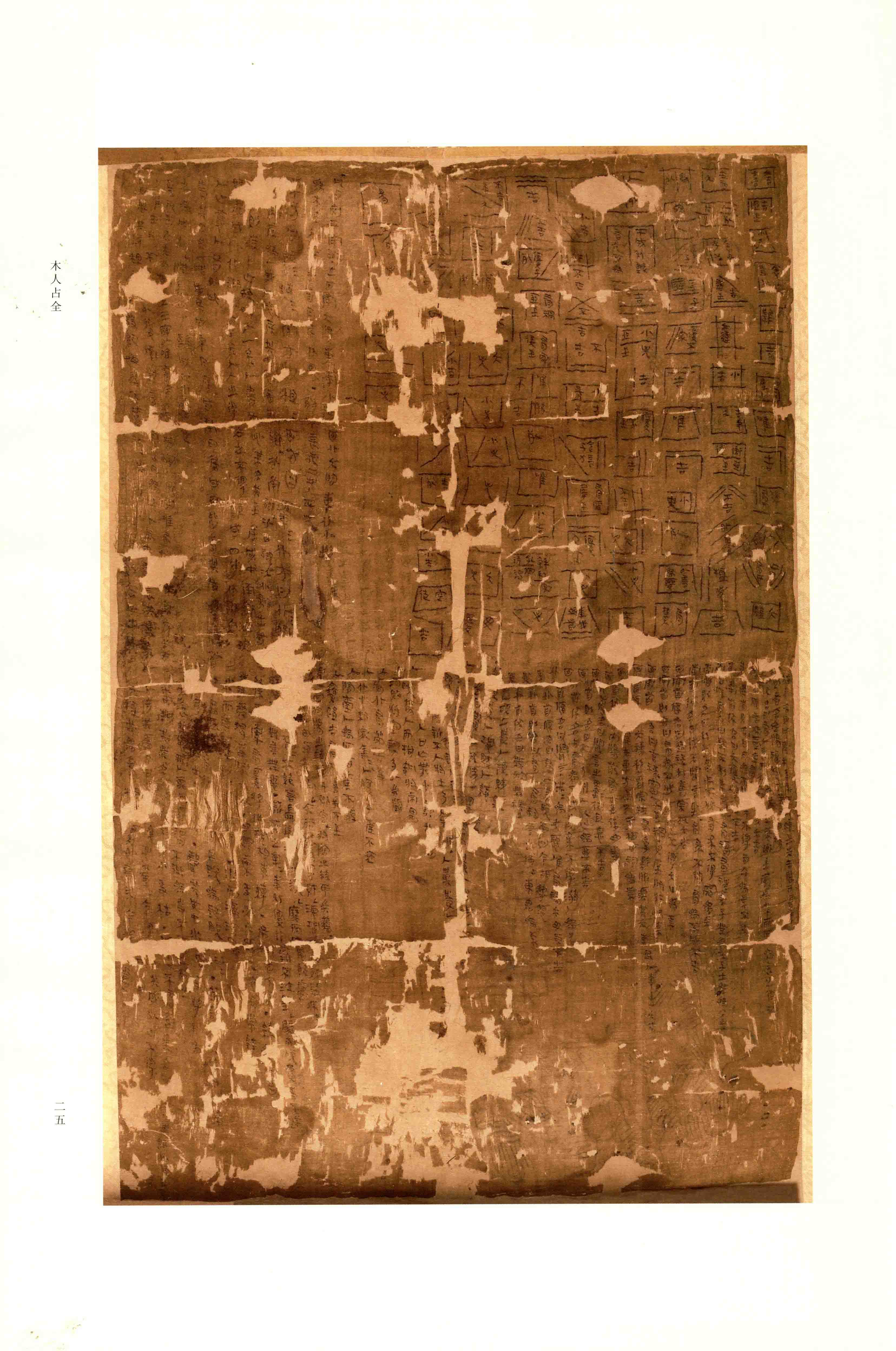 第 2 册 第 25 页