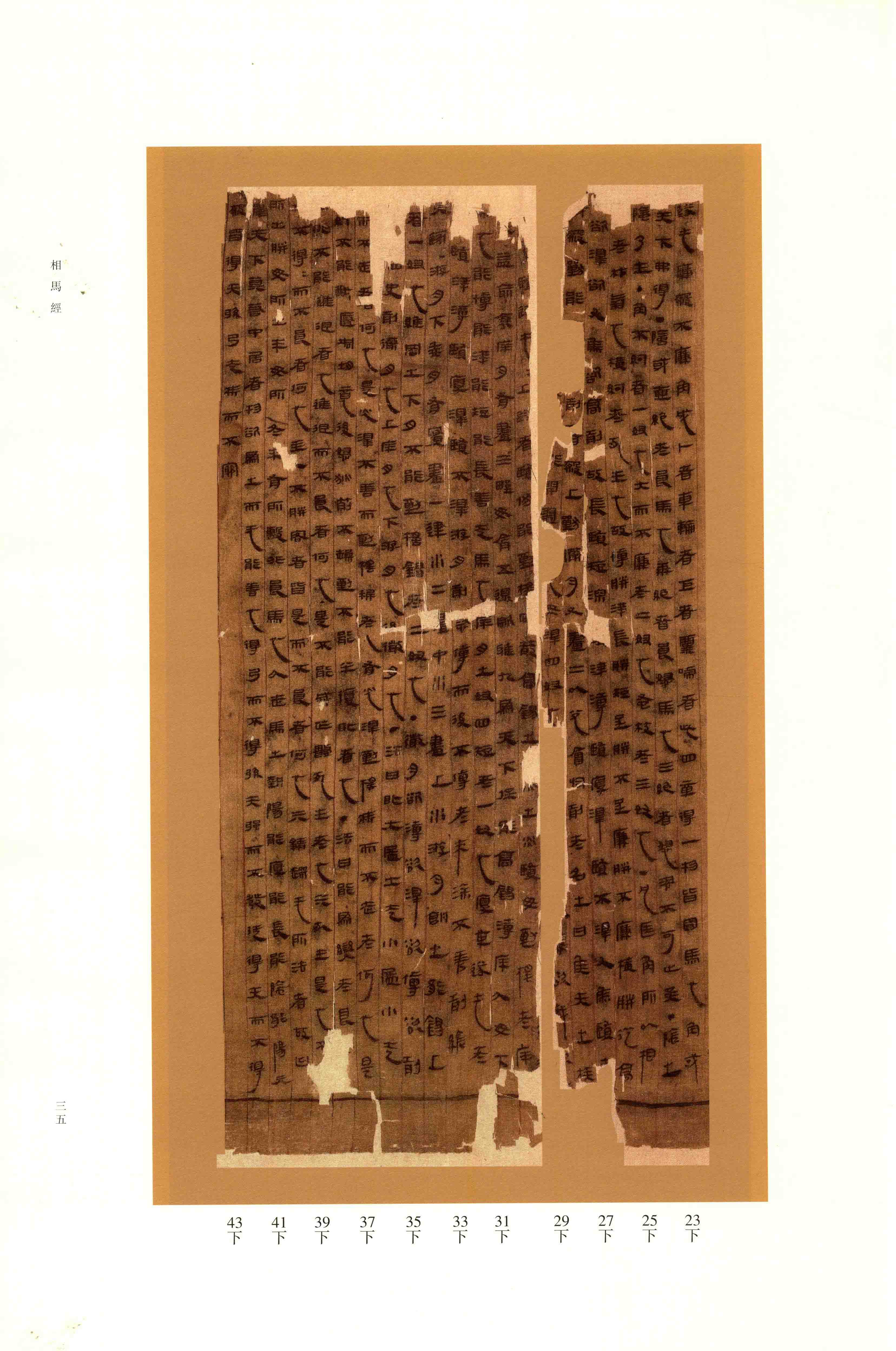 第 2 册 第 35 页