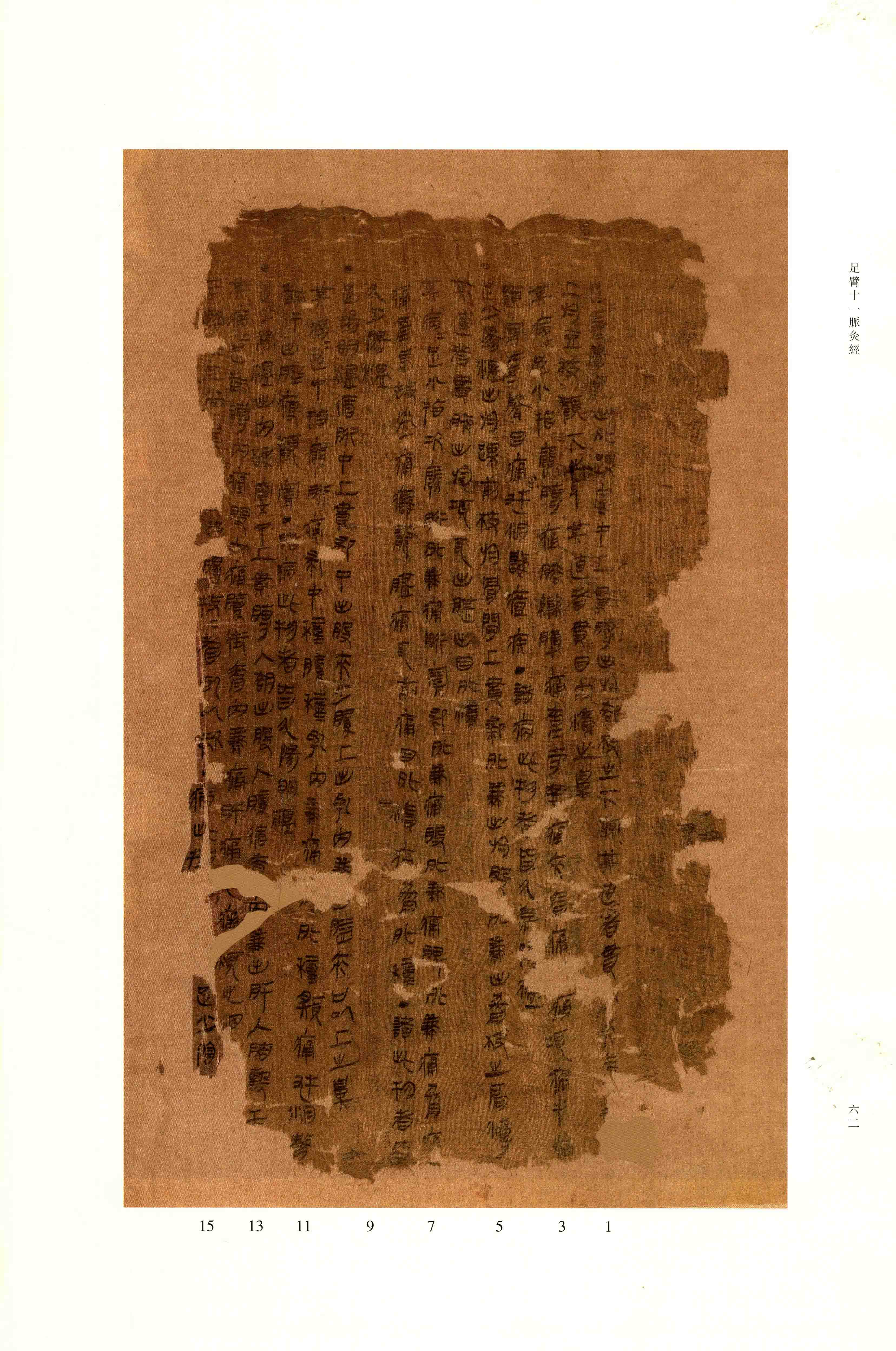 第 2 册 第 62 页