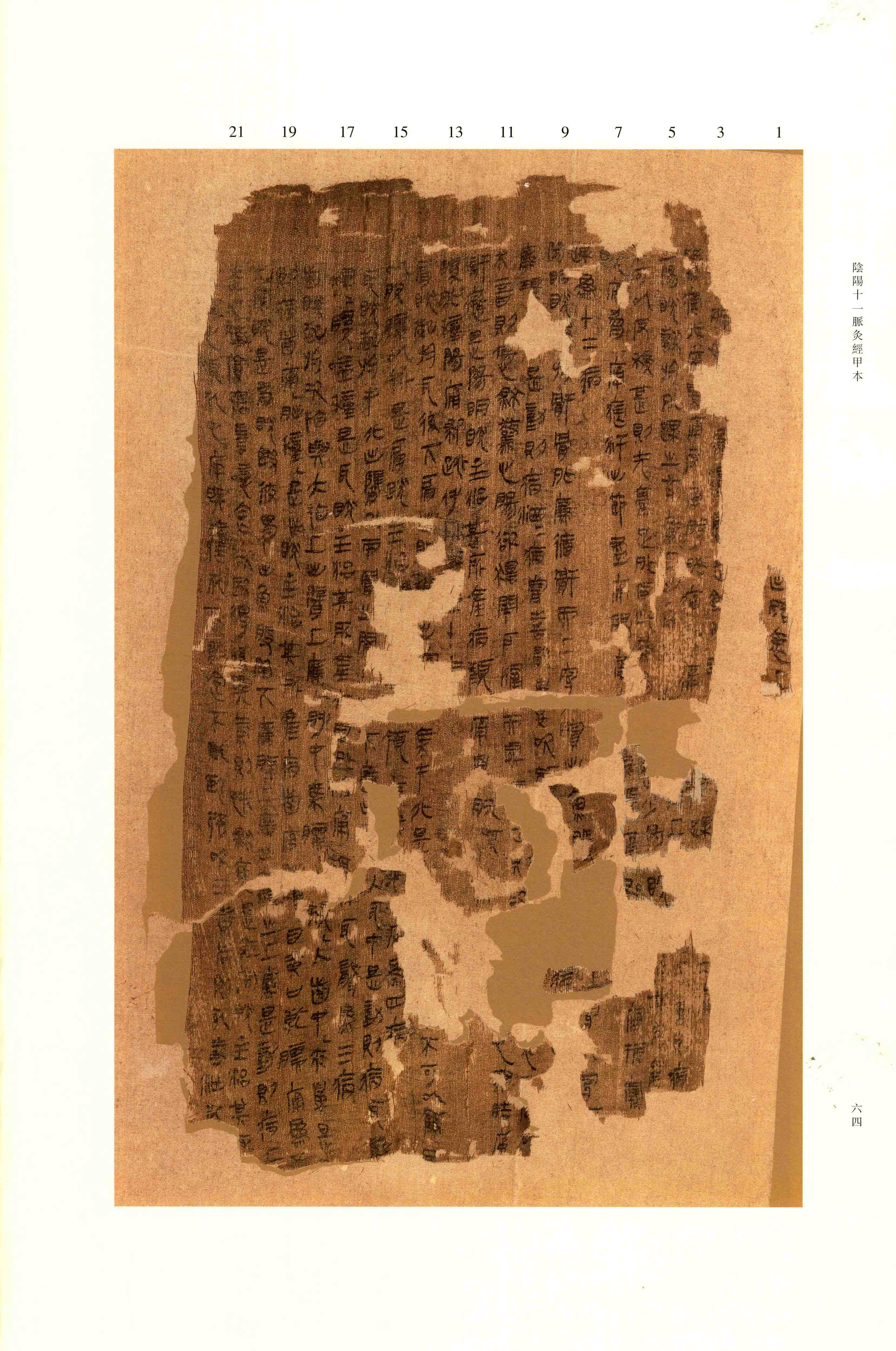 第 2 册 第 64 页