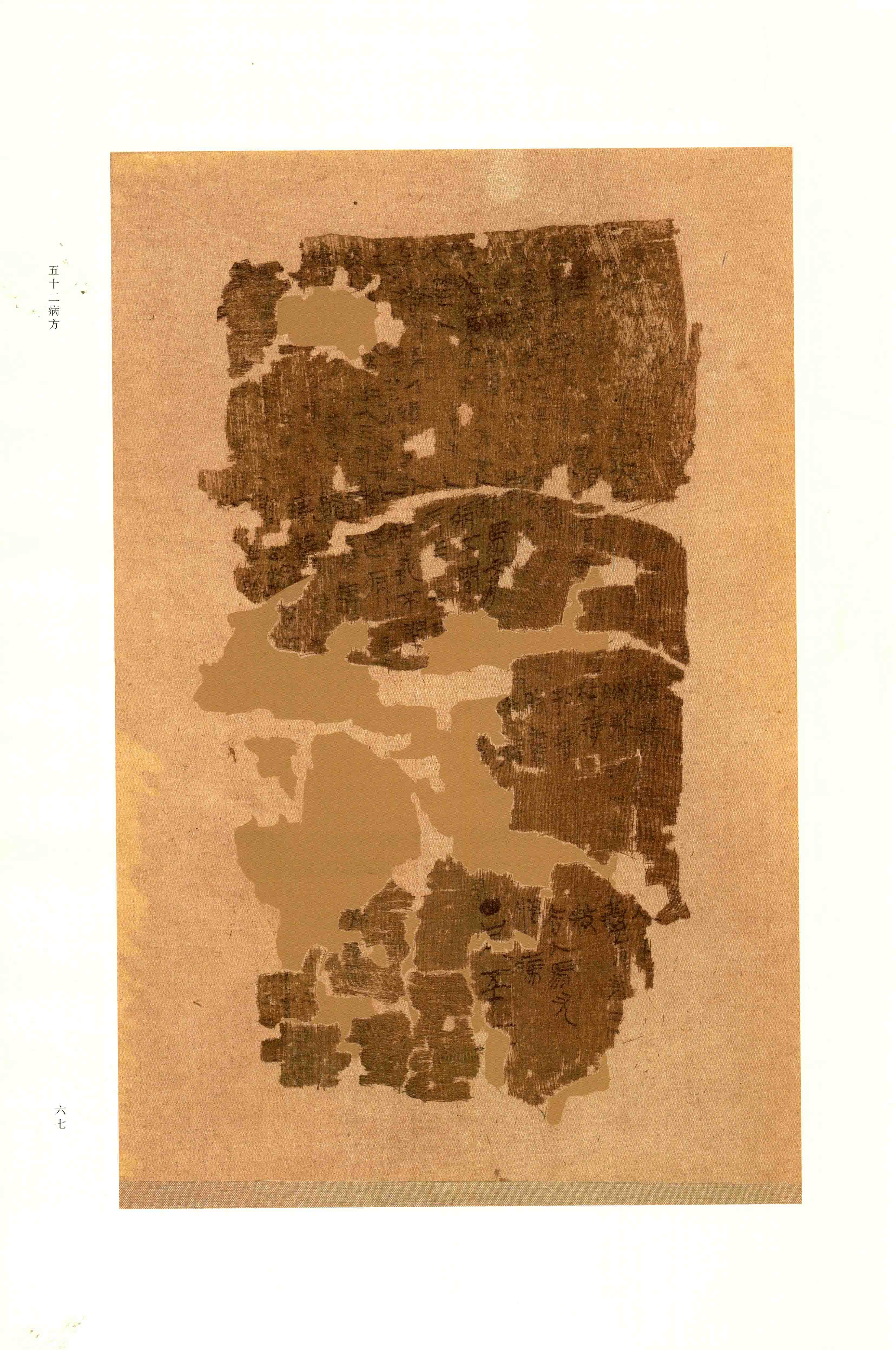 Vol. 2, p. 67