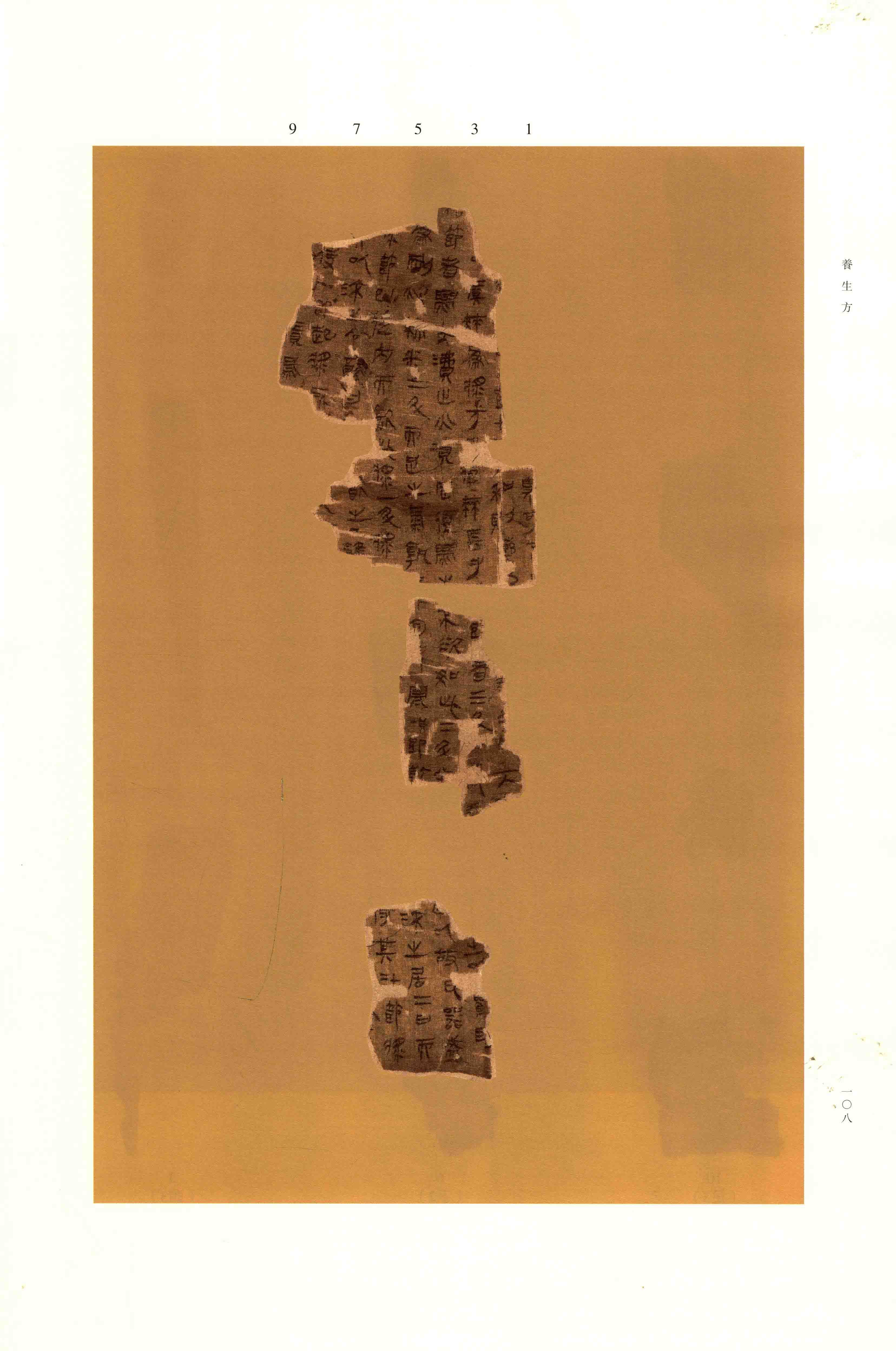 第 2 册 第 108 页