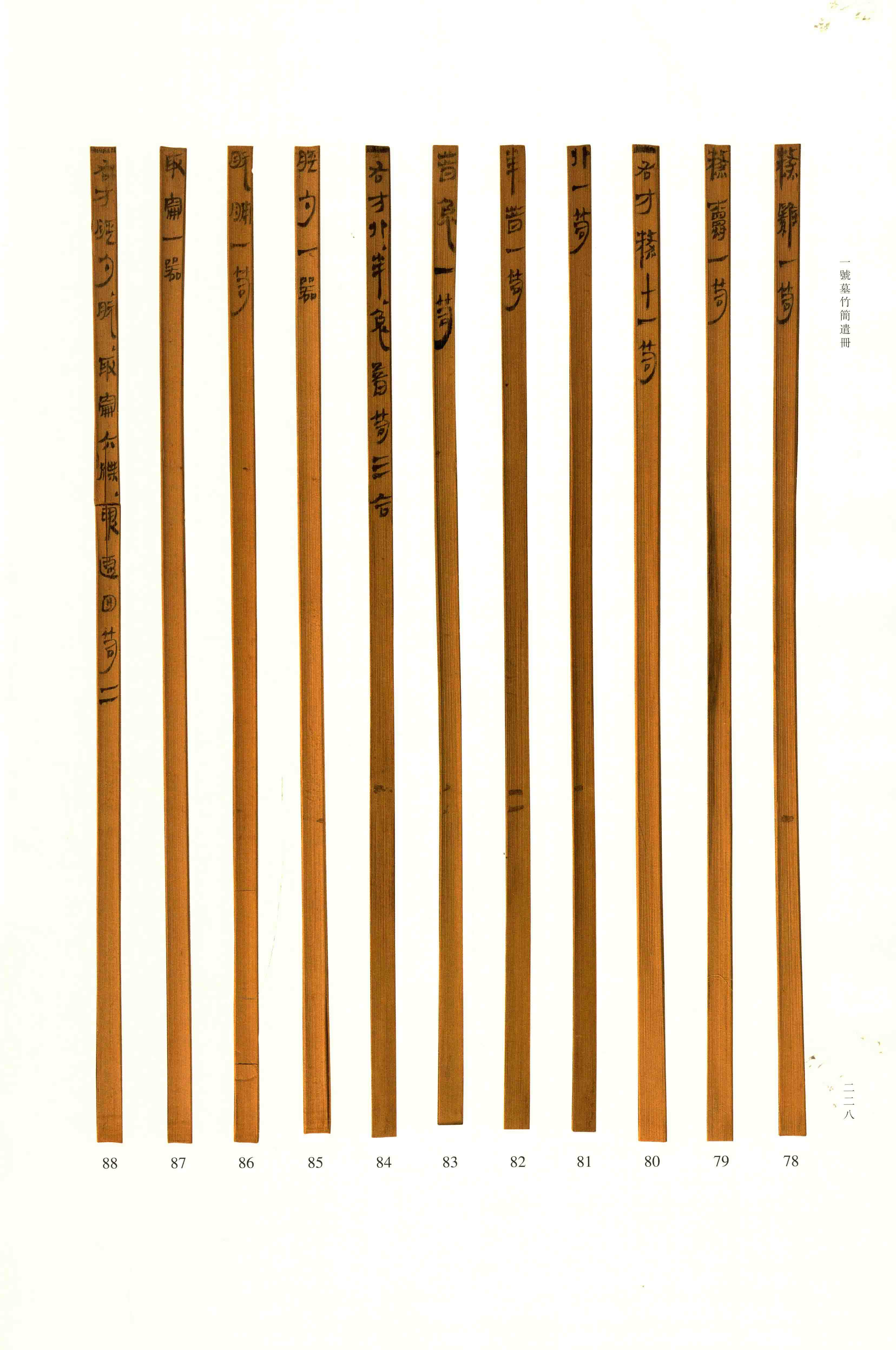 第 2 册 第 228 页
