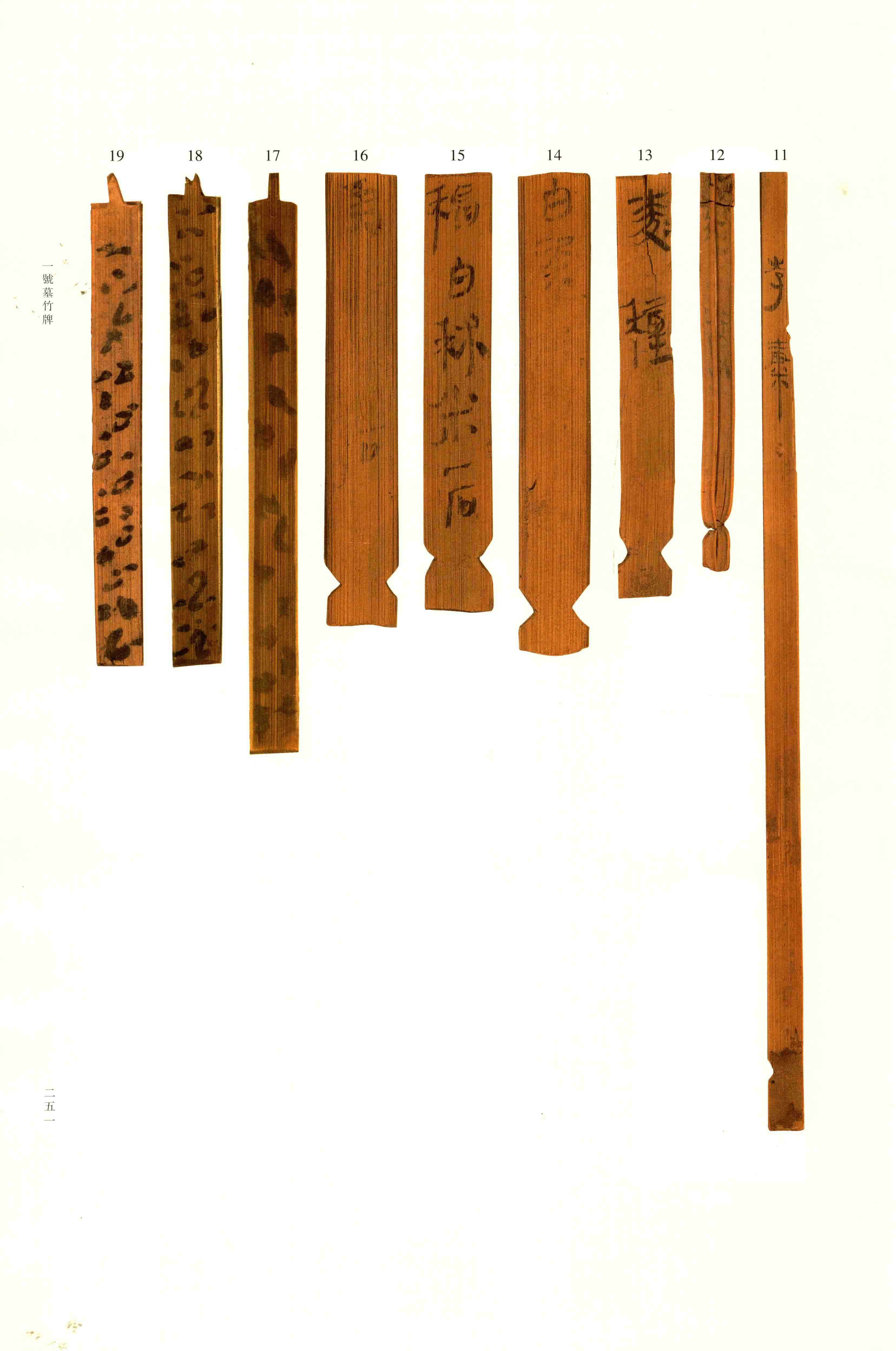 第 2 册 第 251 页